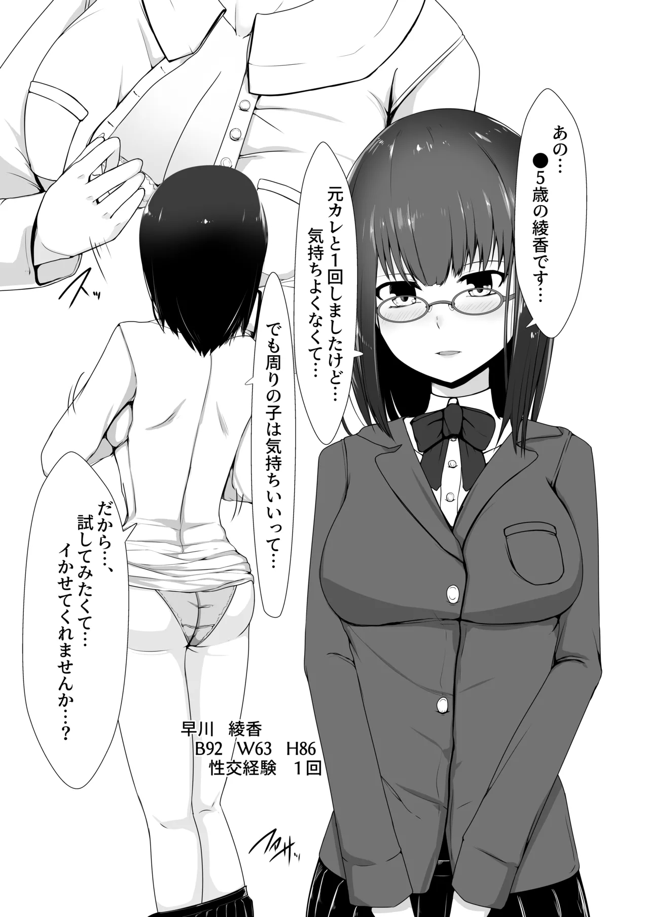 Yoru no Okazu a La Carte Ikaseya DeliHeal Yokkyuu Fuman JK Hen - Page 5