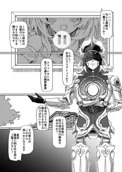 Kore wa Futari no Tame no Monogatari 5
