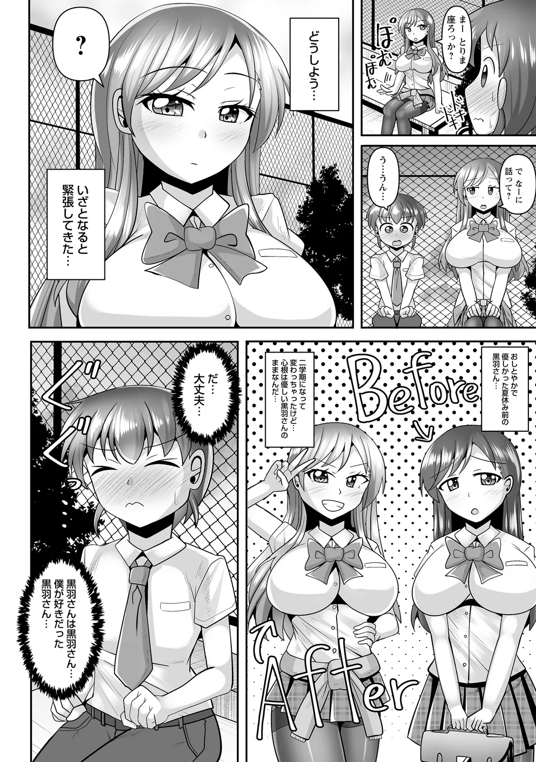 comic Trigger vol. 24 - Page 10