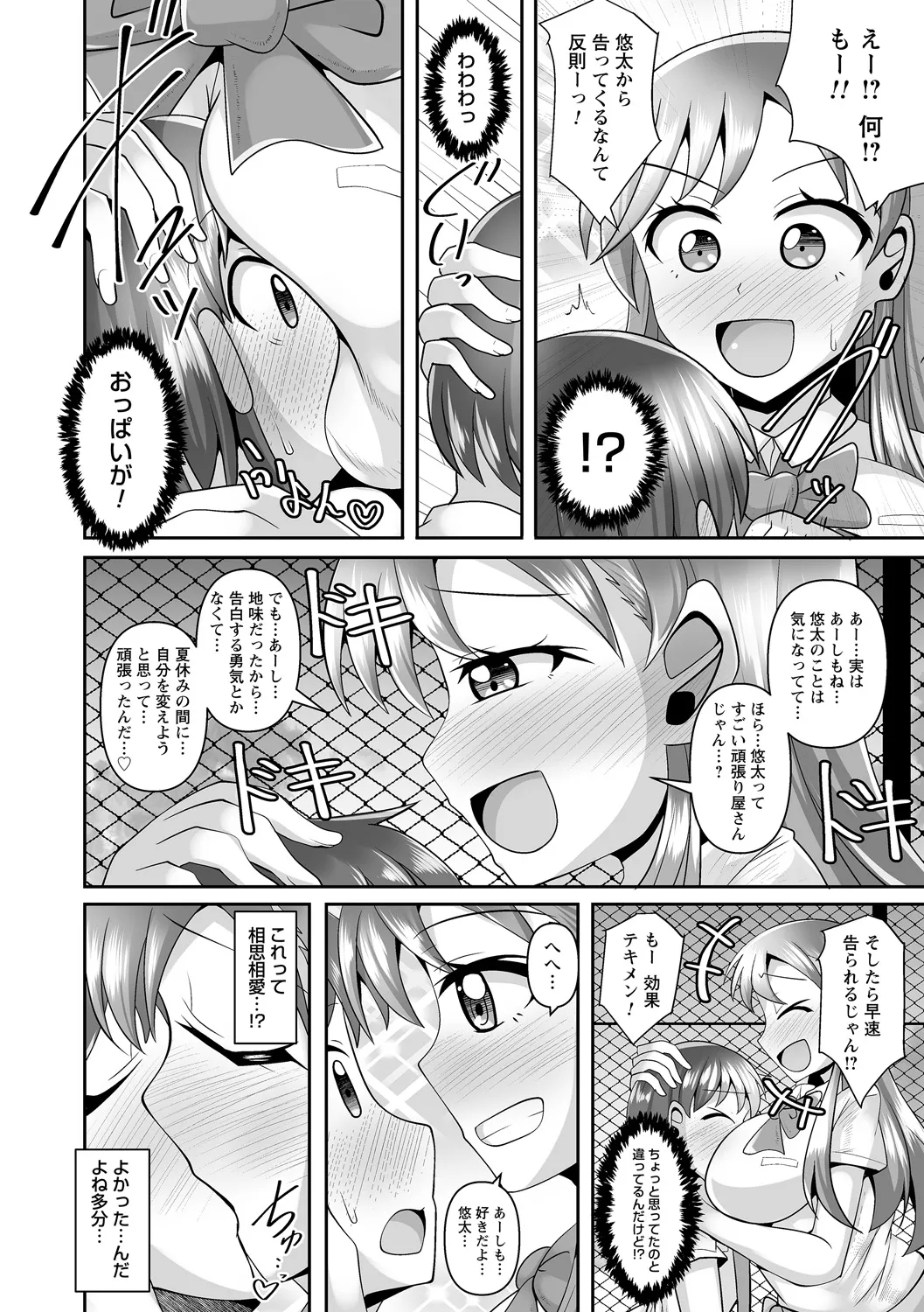 comic Trigger vol. 24 - Page 12