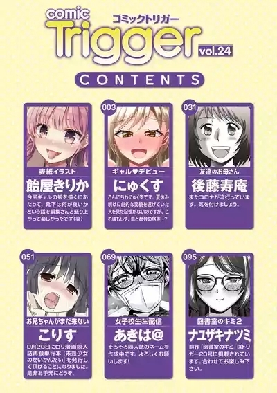 comic Trigger vol. 24 2