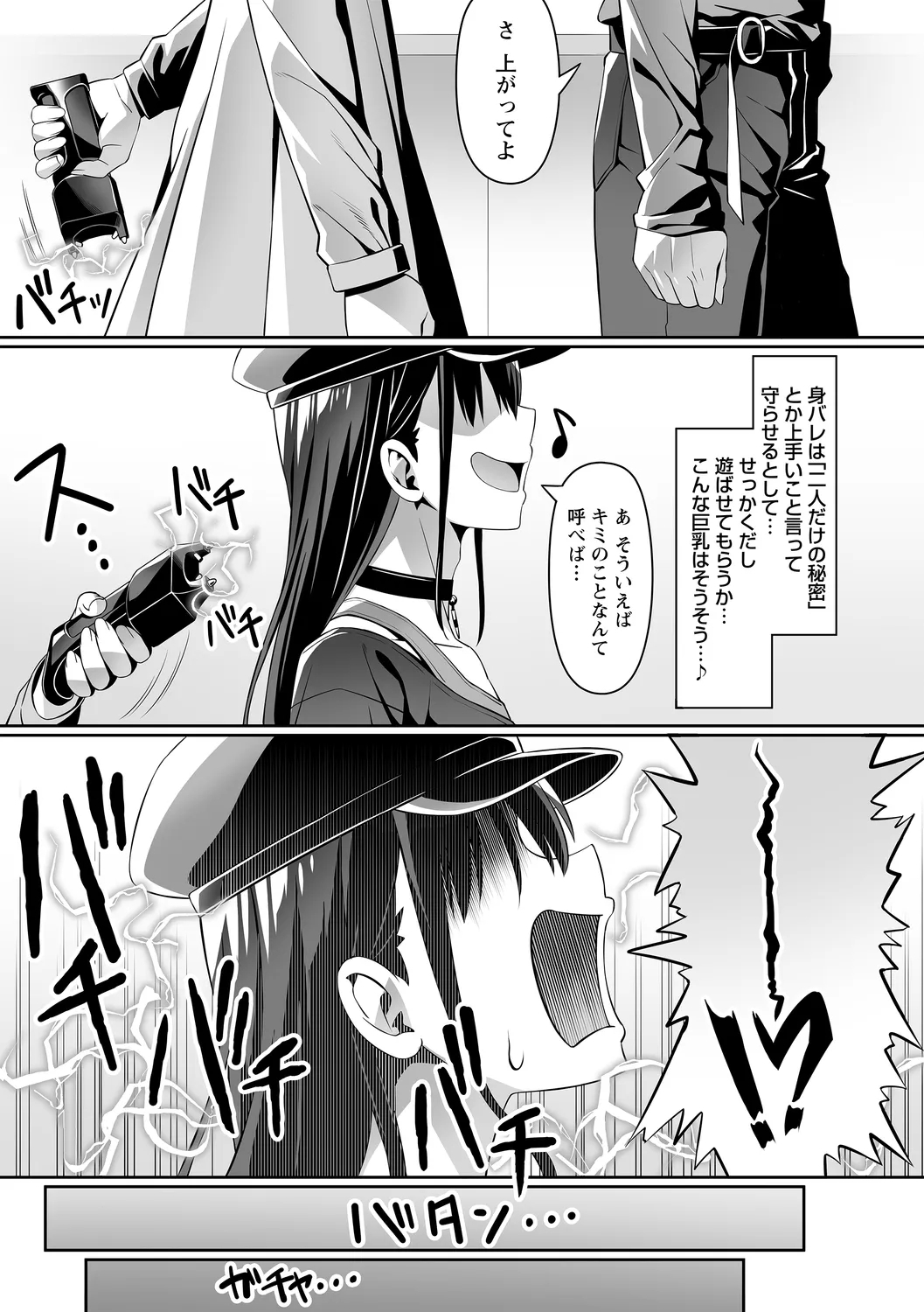 comic Trigger vol. 25 - Page 15