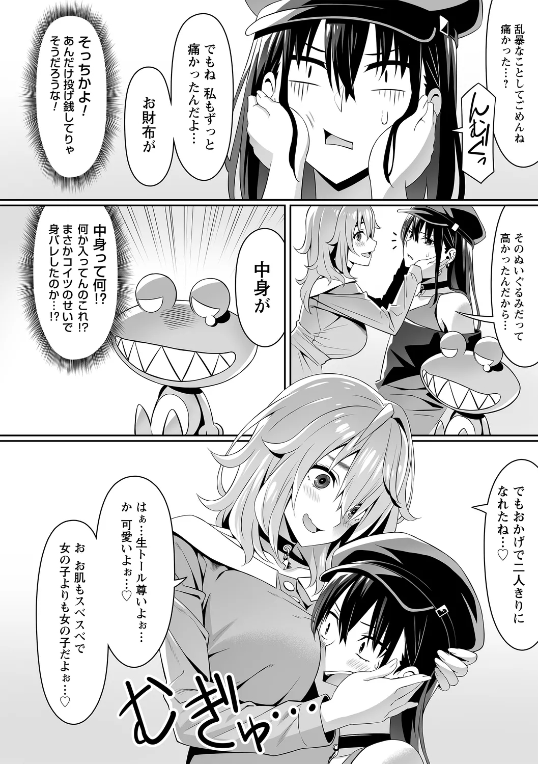 comic Trigger vol. 25 - Page 18