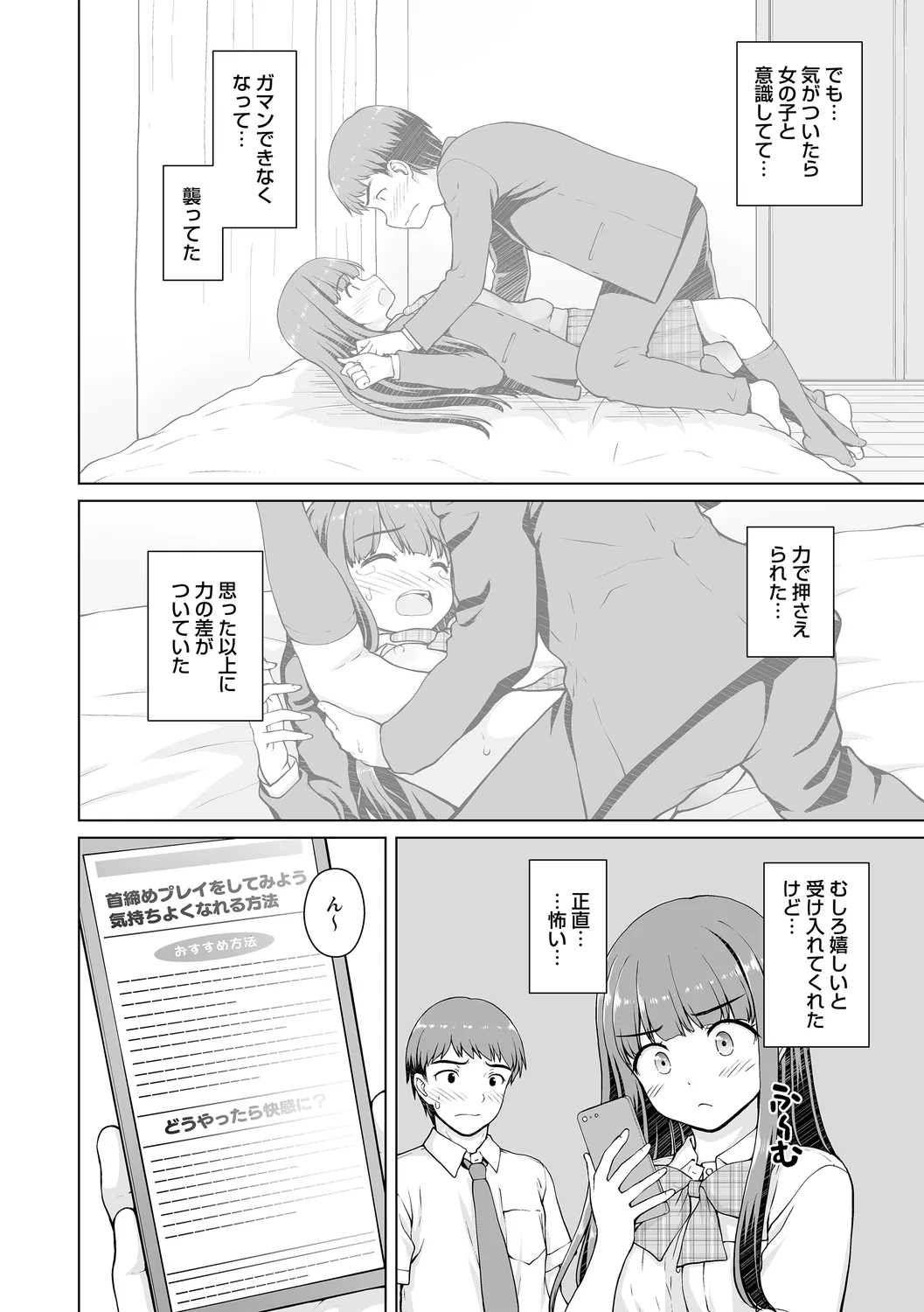 comic Trigger vol. 25 - Page 30