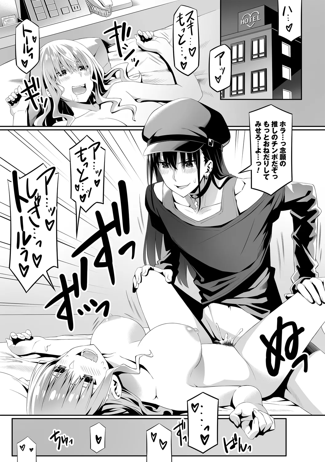 comic Trigger vol. 25 - Page 7