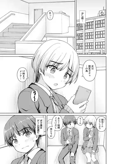 comic Trigger vol. 27 7