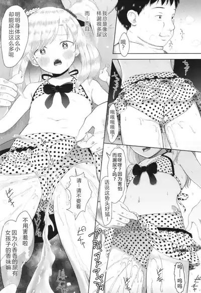 5 No 2 to 3 no 2 no Koibana. 2 Jikanme!! 10