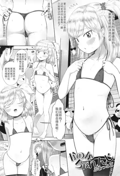 5 No 2 to 3 no 2 no Koibana. 2 Jikanme!! 6