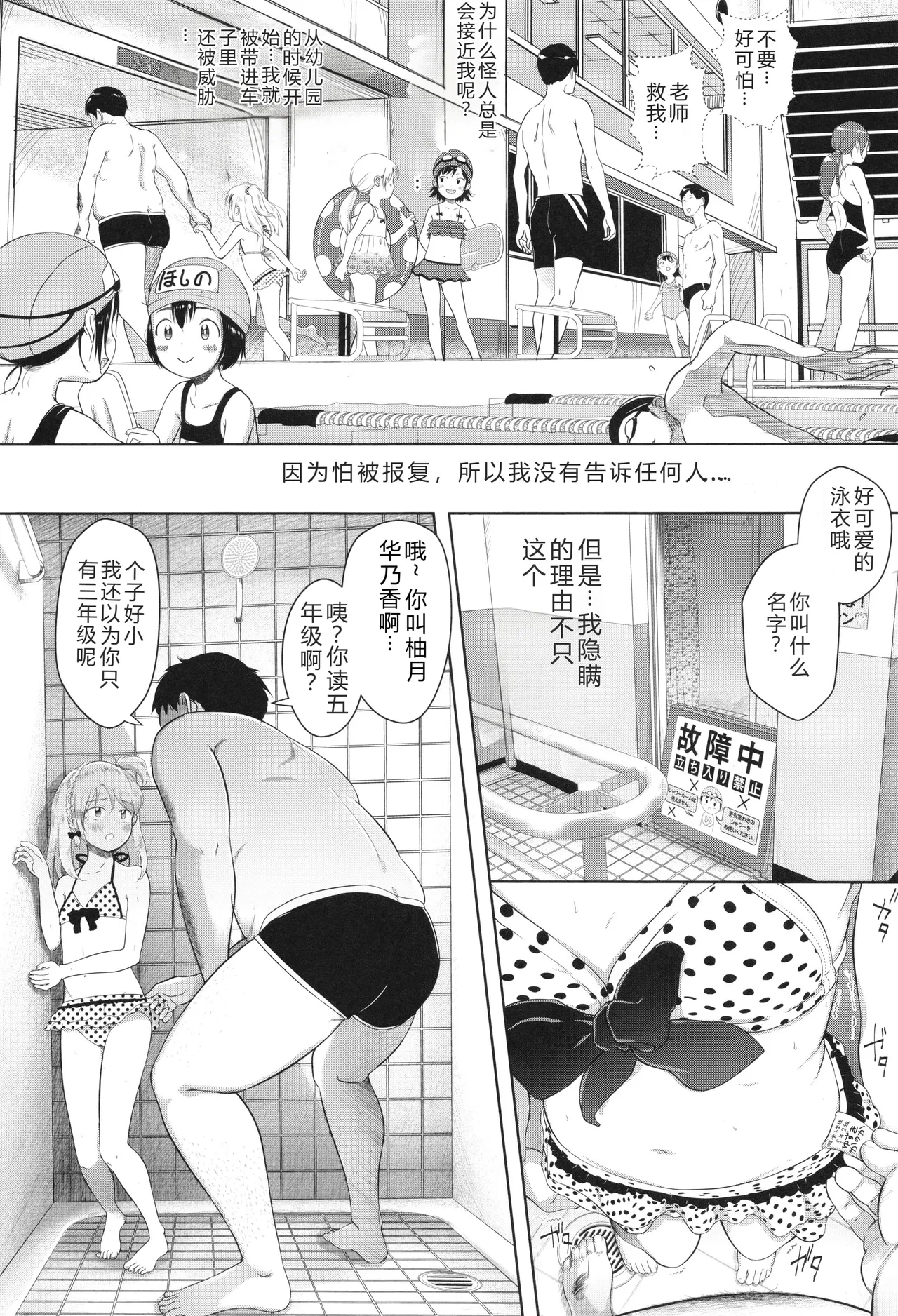 5 No 2 to 3 no 2 no Koibana. 2 Jikanme!! - Page 9