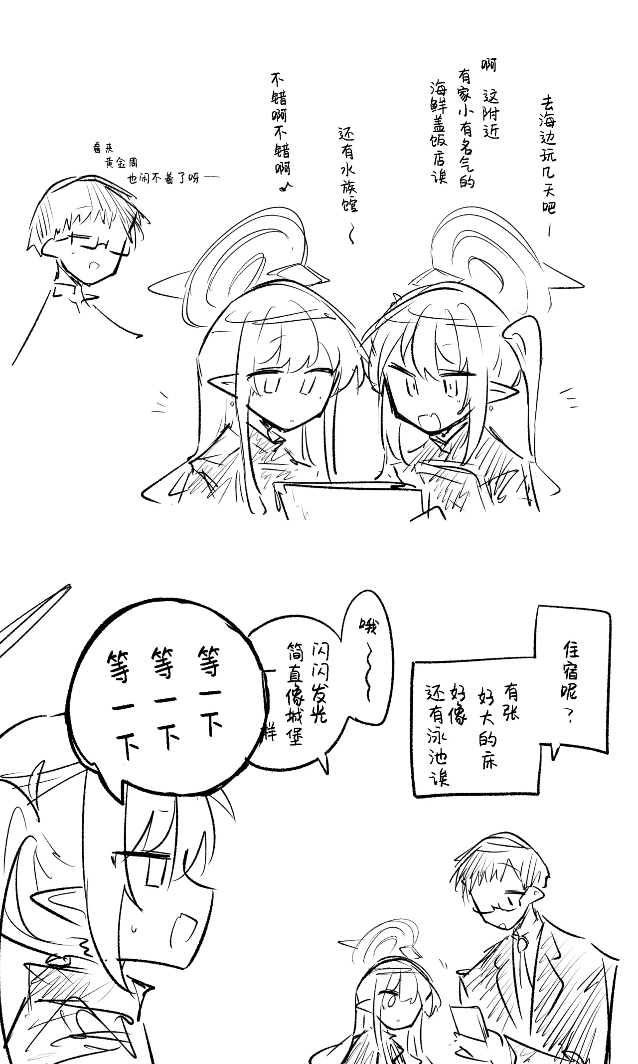创作老师×碧蓝档案学生合集3 - Page 17