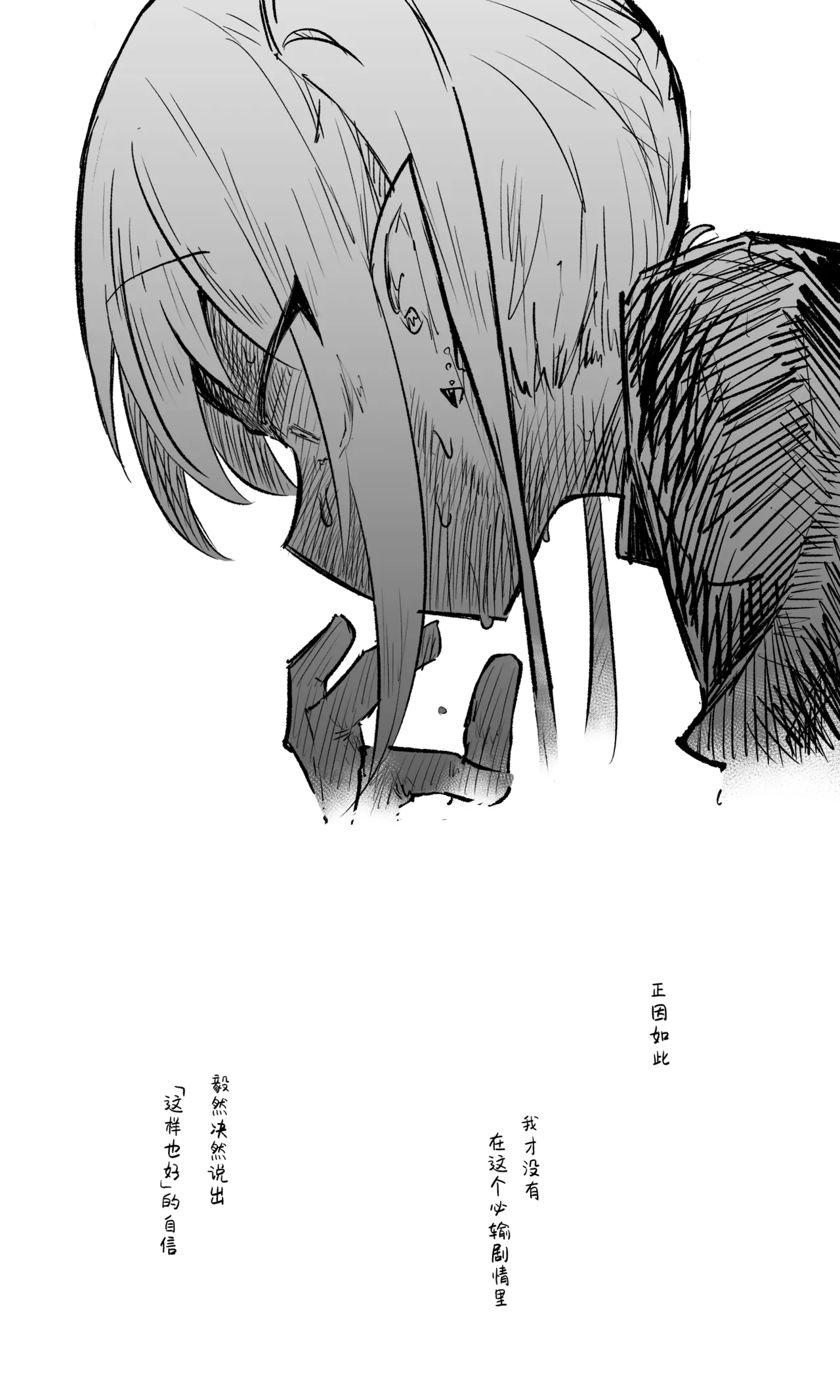 创作老师×碧蓝档案学生合集3 - Page 97