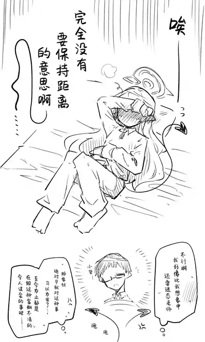创作老师×碧蓝档案学生合集4 7