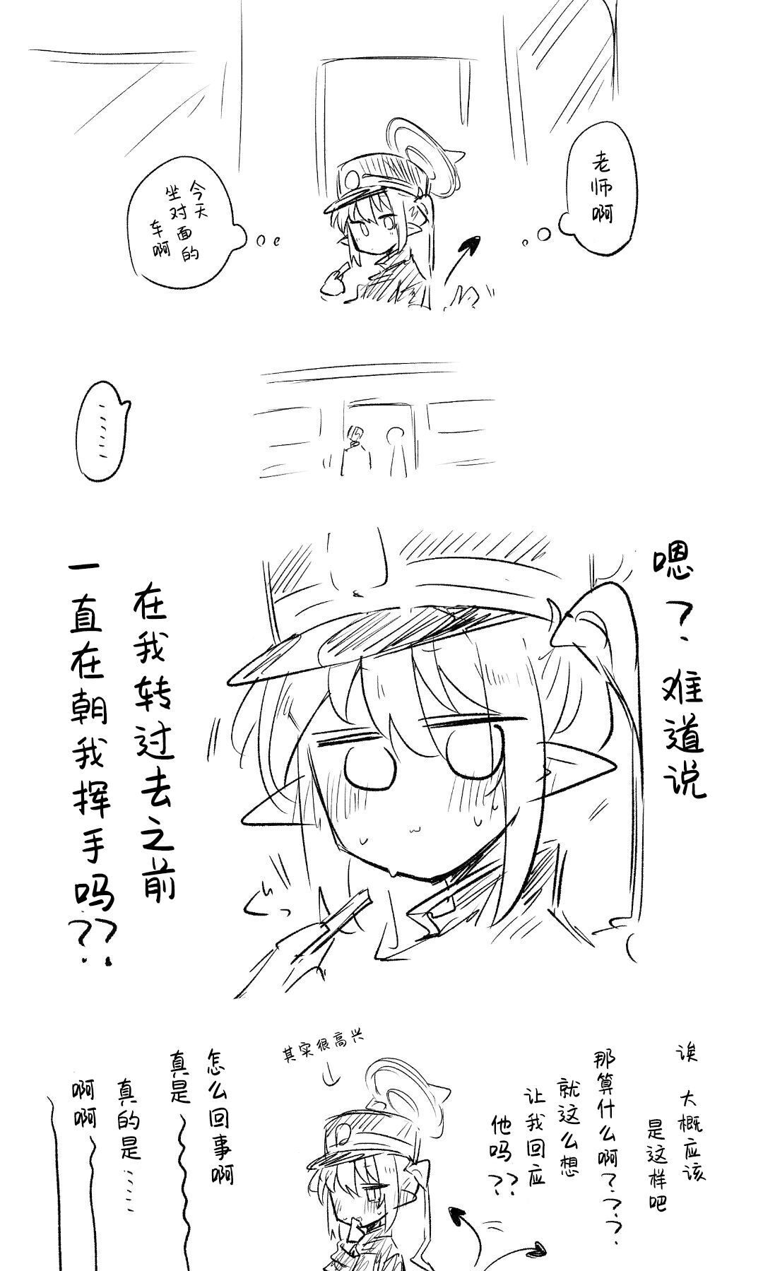 创作老师×碧蓝档案学生合集4 - Page 97