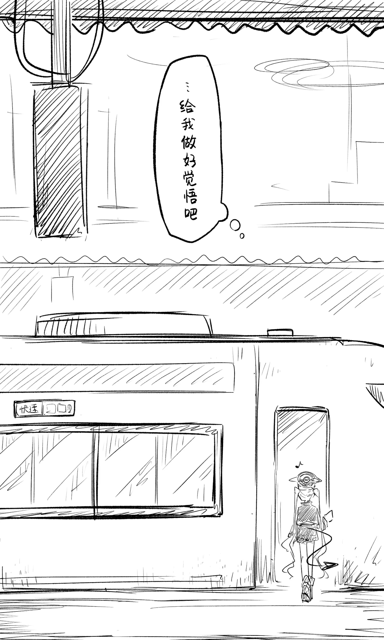 创作老师×碧蓝档案学生合集4 - Page 99