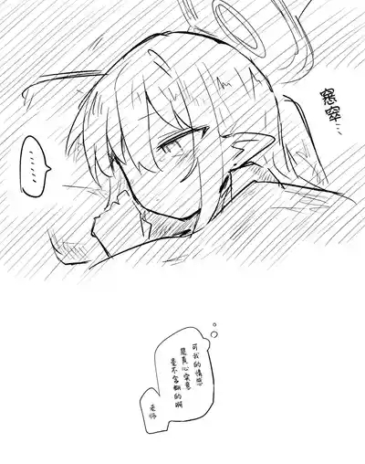 创作老师×碧蓝档案学生合集4 9