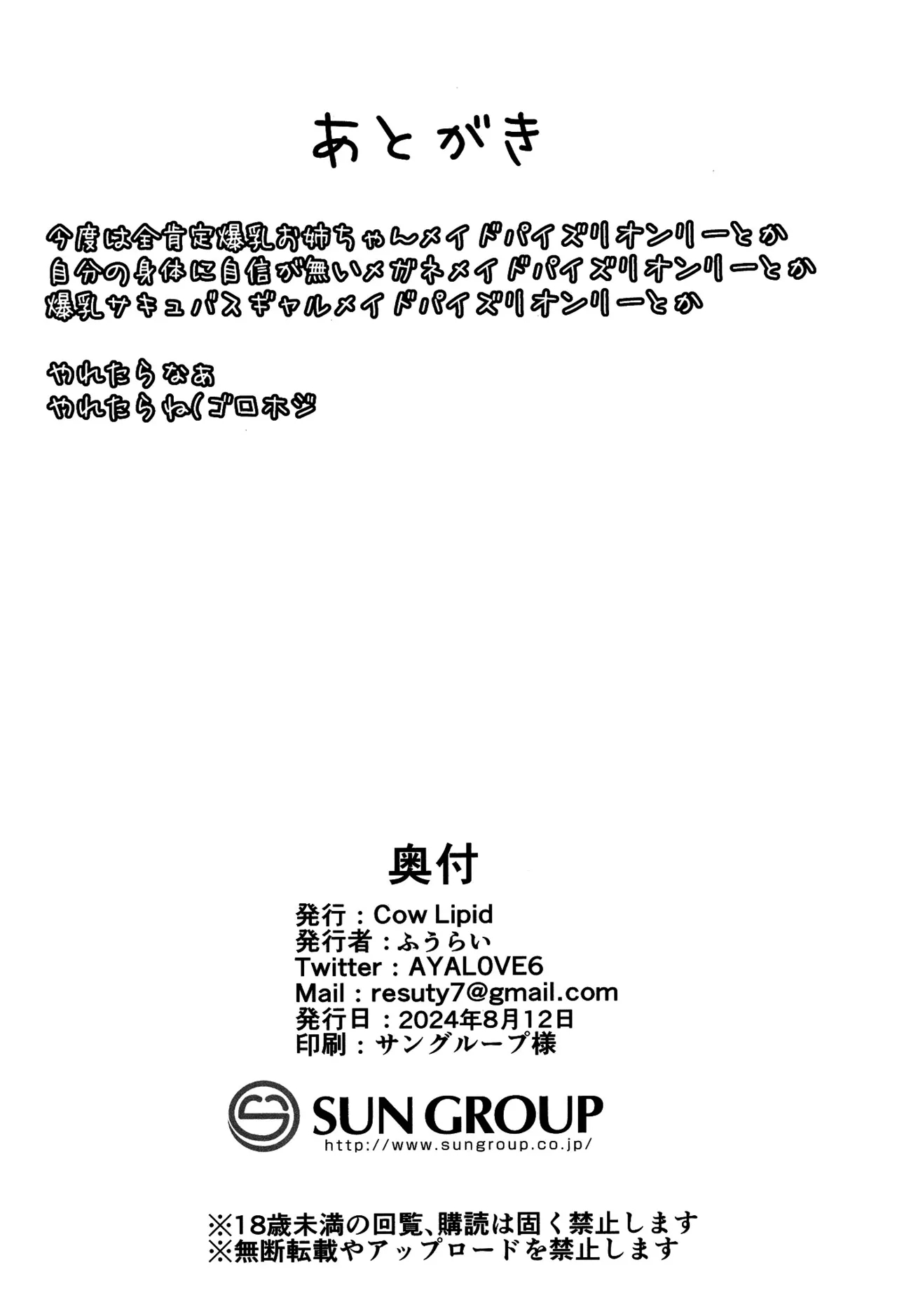 Honjitsu mo Itsumodoori Hasamasete Itadakimasu ga? - Page 21