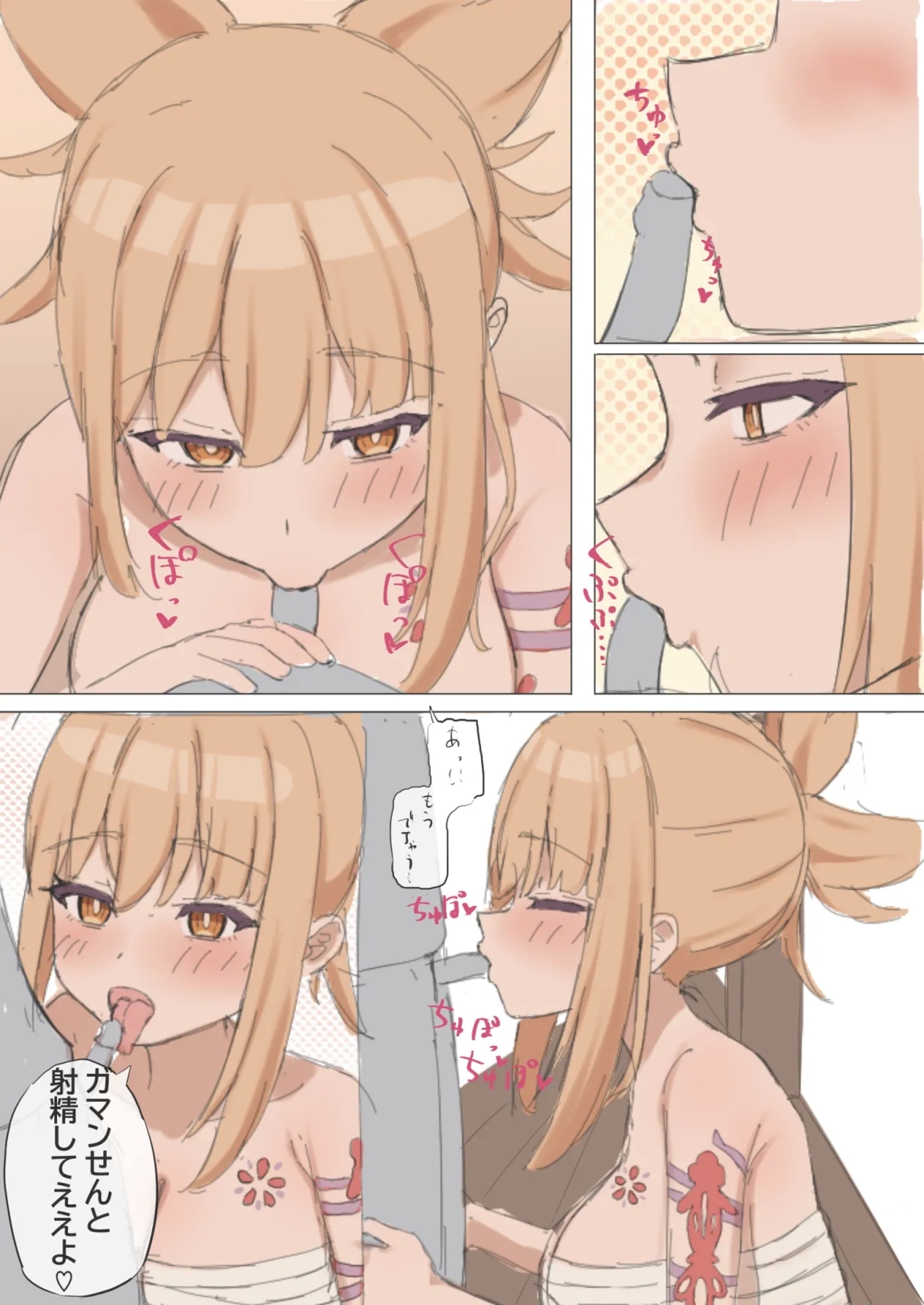 Yoimiya Onee-chan 3