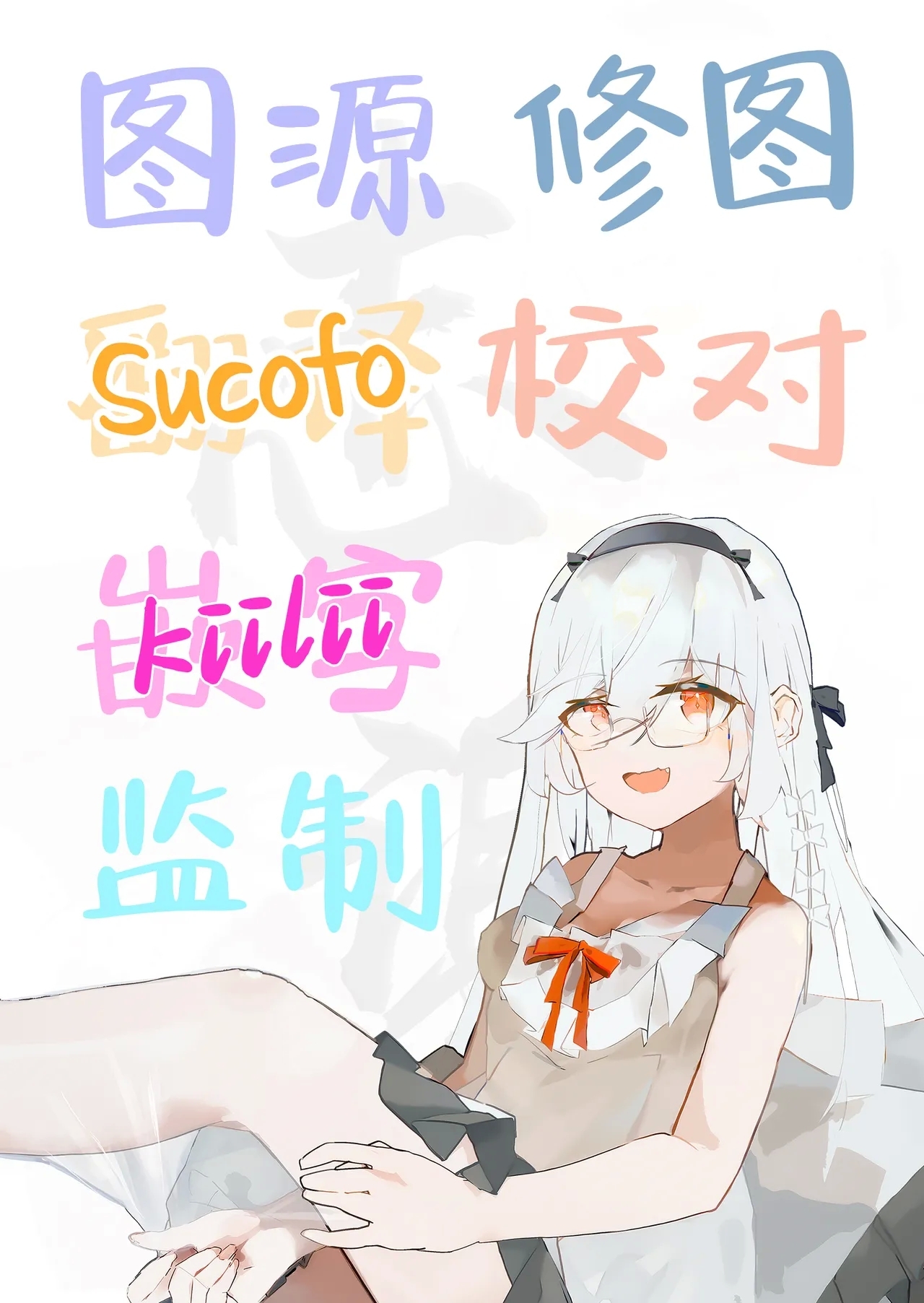 Mintsan ga Mechakucha Sasotte kuru Hanashi被巨乳治愈师姐姐超猛烈的攻势所诱惑~ - Page 83