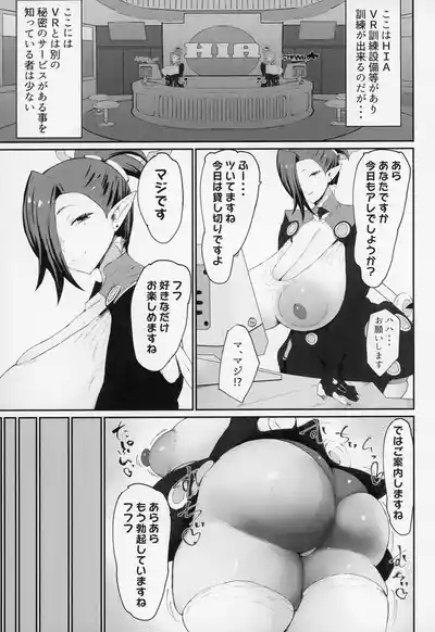 Zen Zero no Kabe Ana 2