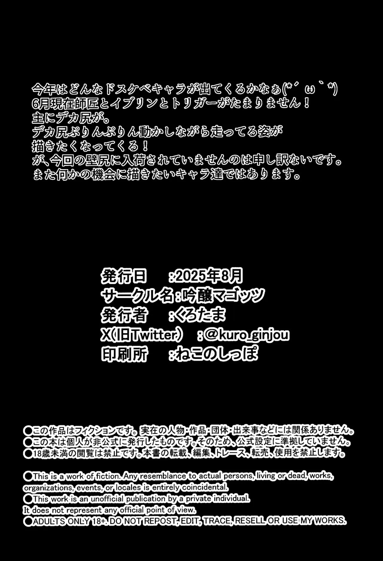 Zen Zero no Kabe Ana - Page 55