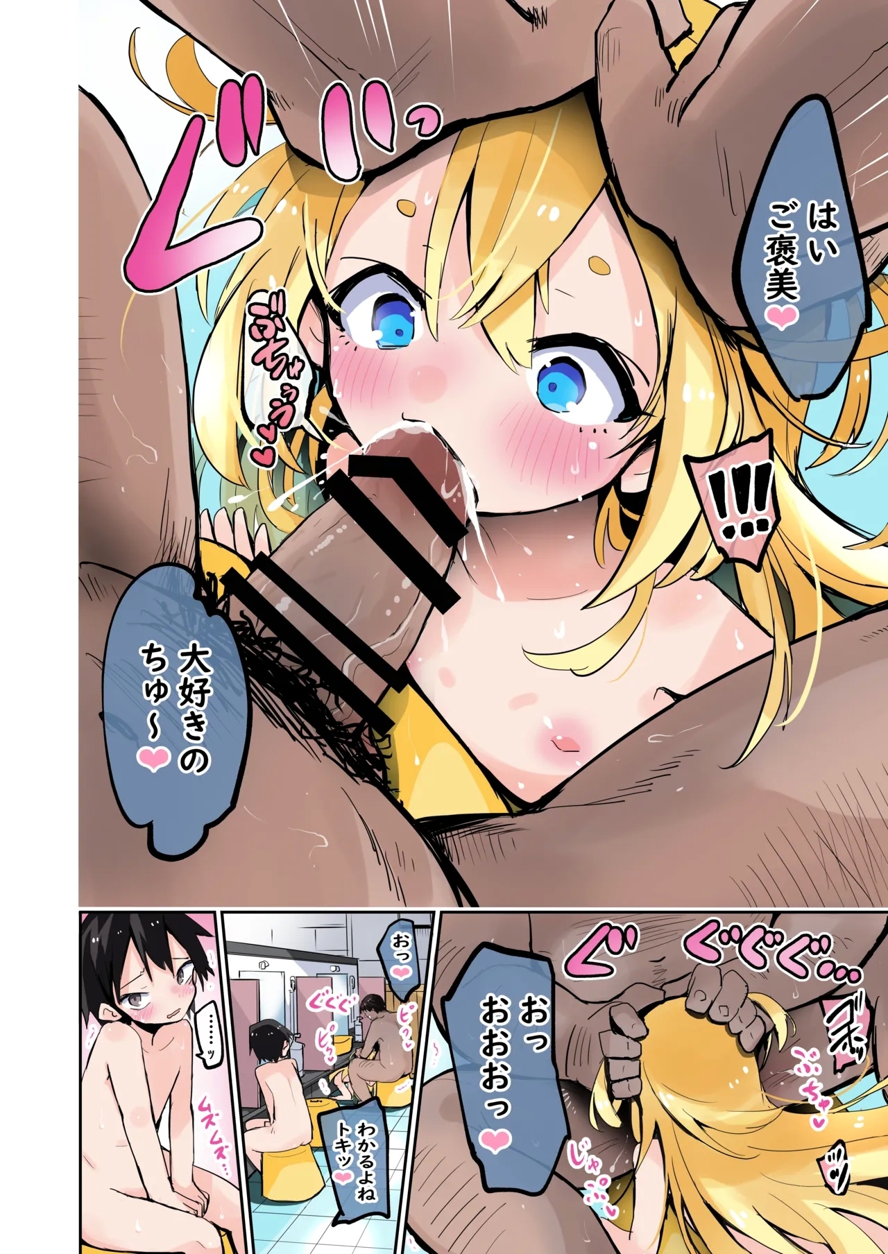 Daisuki na Ano Ko wa Kitanai Oji-san to Nama Hame H suru. - Page 13
