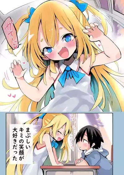 Daisuki na Ano Ko wa Kitanai Oji-san to Nama Hame H suru. 2