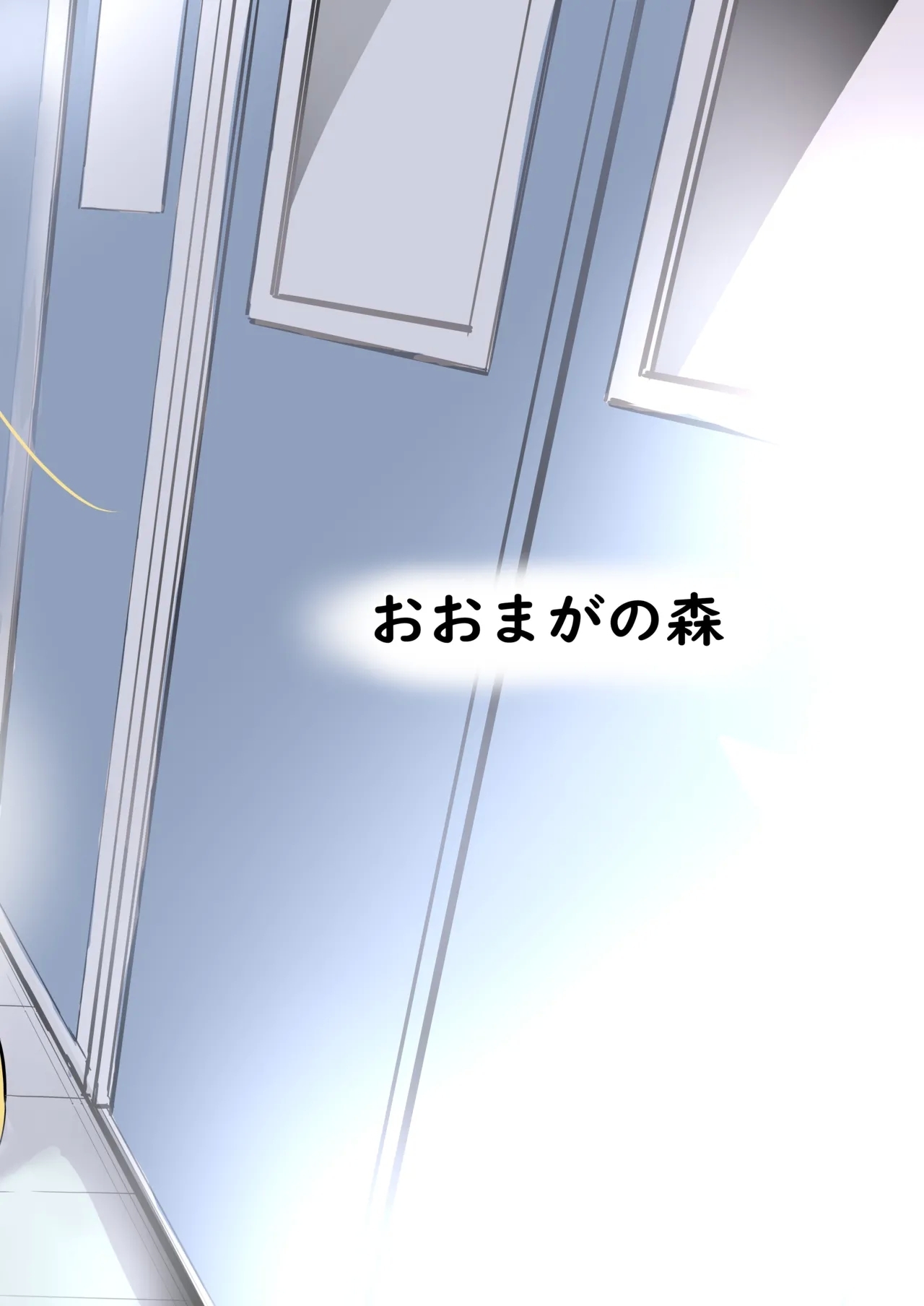 Daisuki na Ano Ko wa Kitanai Oji-san to Nama Hame H suru. - Page 42