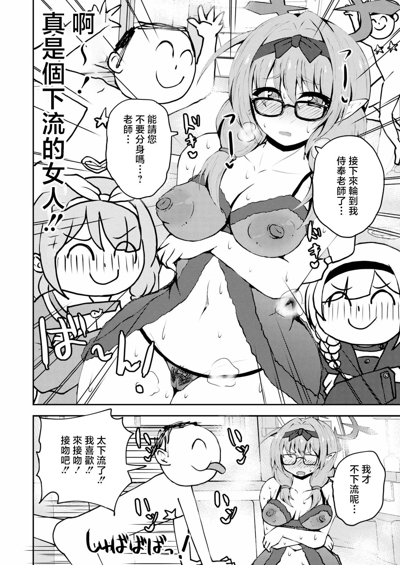 Ikitai! BluArch Fuuzokubu Gehena Fuuki Iinkai Ten - I'm Coming BlueArchive Sex Industry Club - Page 11