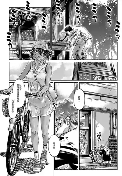 Hiyake Shoujo Hatsuki-chan 4