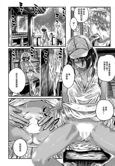 Hiyake Shoujo Hatsuki-chan 8