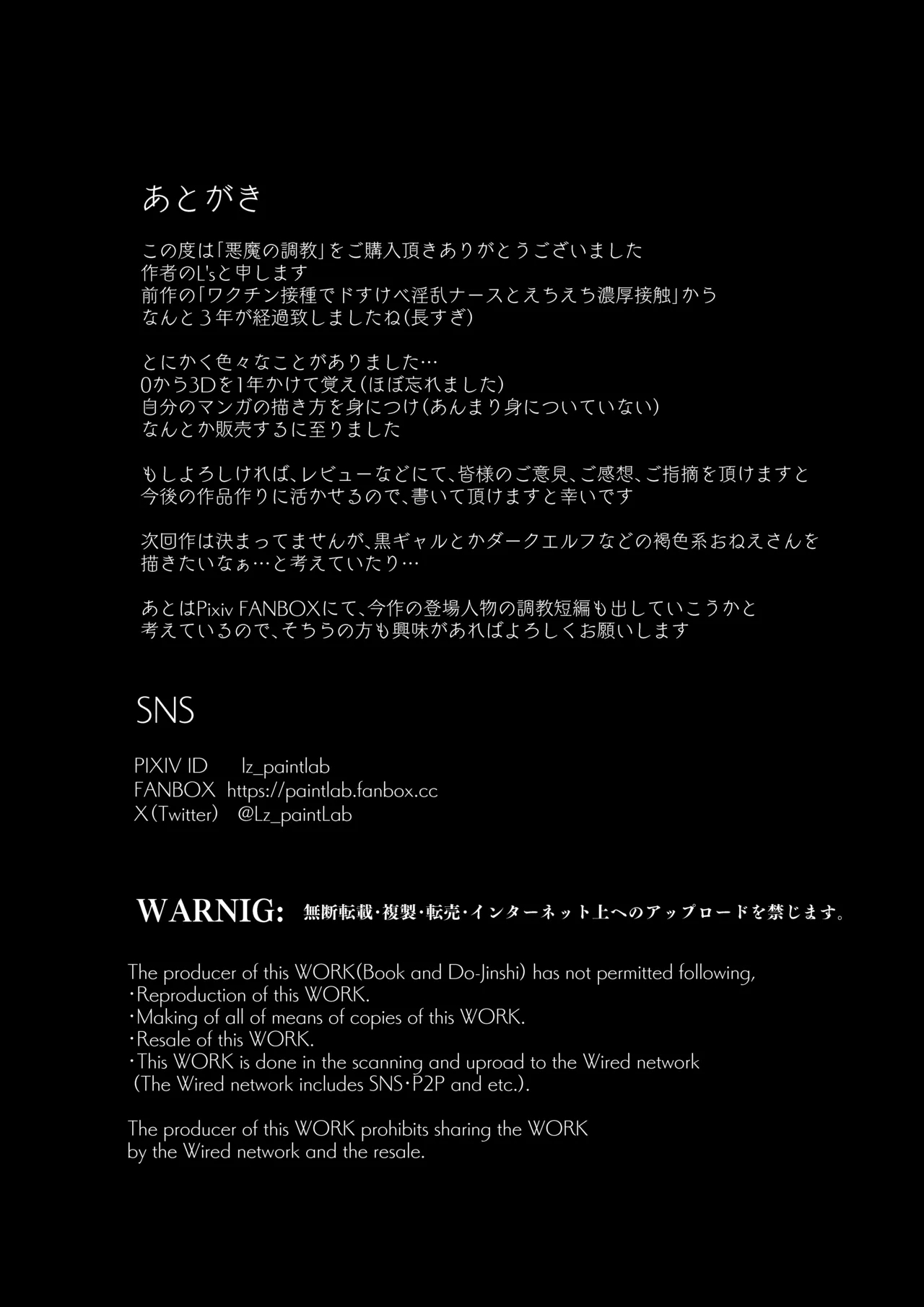 Akuma no Choukyou | Demonic Training - Page 301