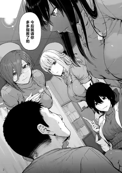 Dai Ni Miyasaka Byouin Hitobanjuu Shiboritoru Shiroi-san 4