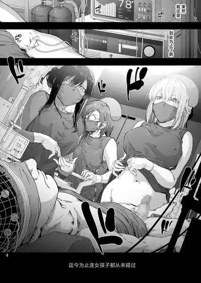 Dai Ni Miyasaka Byouin Hitobanjuu Shiboritoru Shiroi-san 6