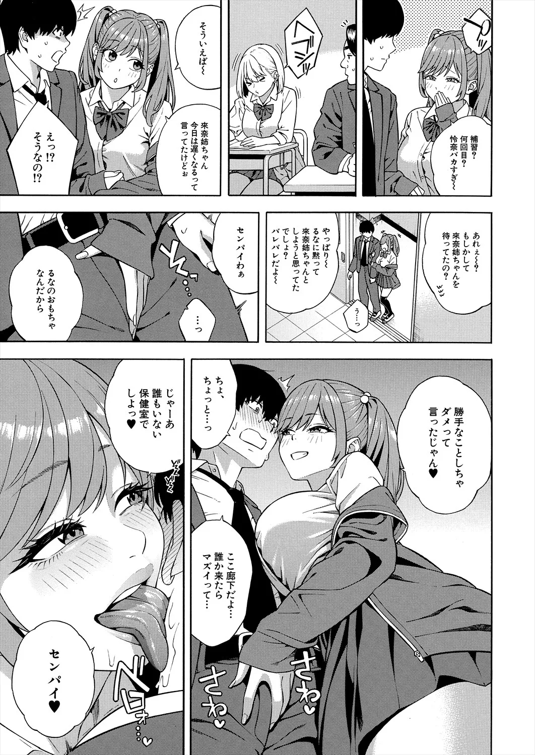 COMIC Mugen Tensei 2025-08 - Page 13