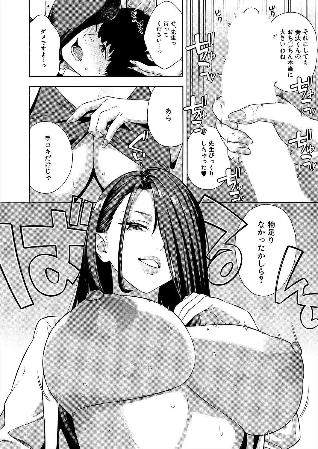 COMIC Mugen Tensei 2025-08 - Page 6