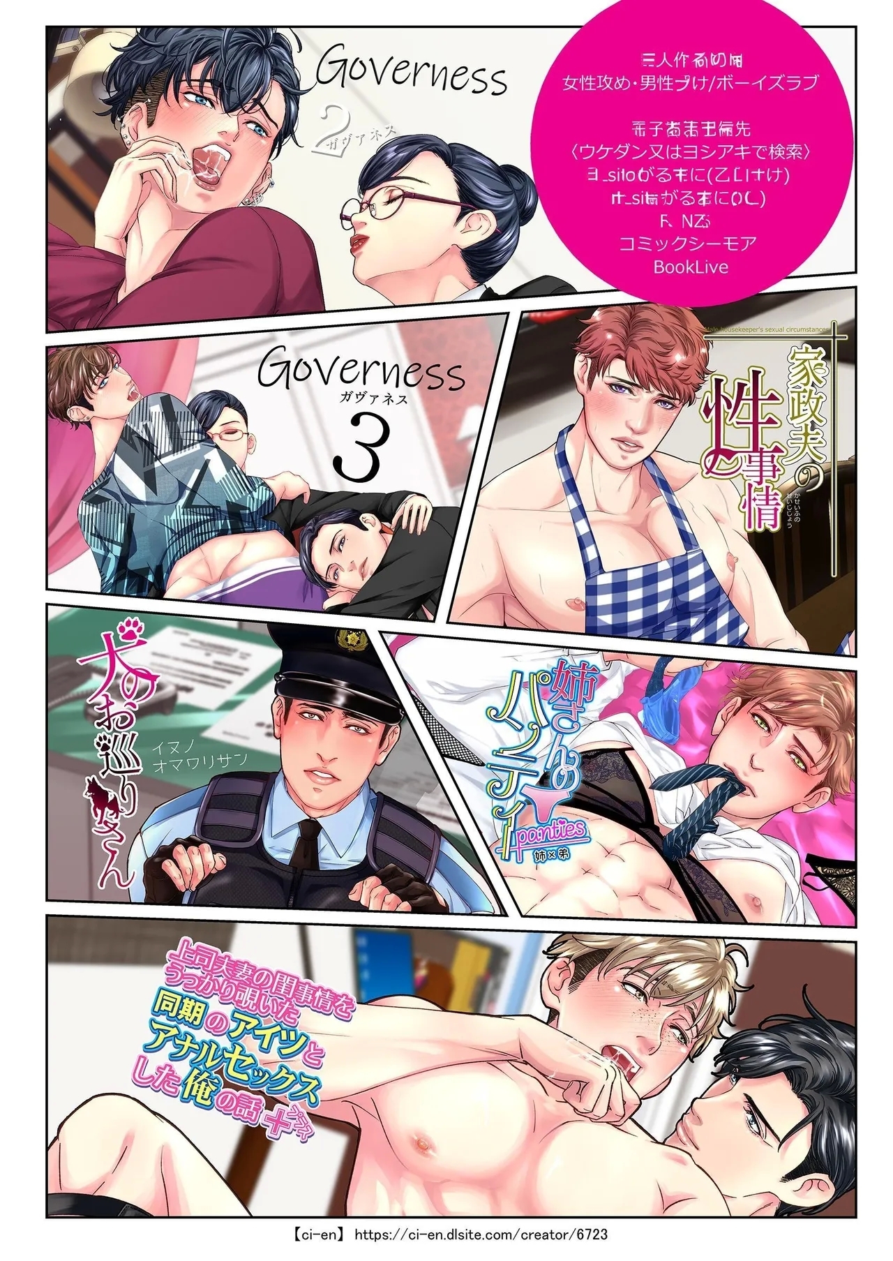 Evening Delights - Page 32