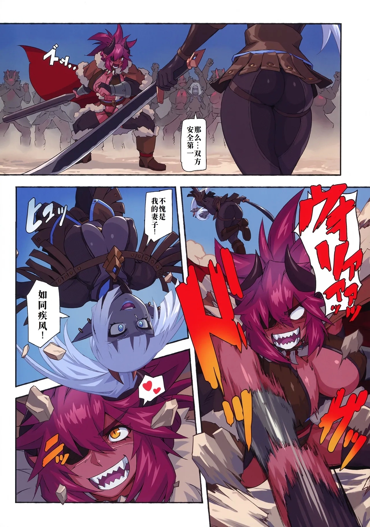 Ogre tai Dark Elf III - Page 8