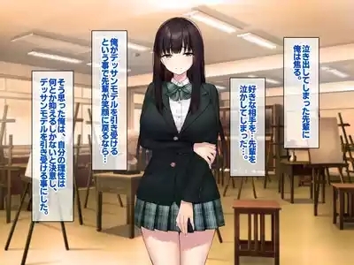 Kyonyuu na Senpai? Kyonyuu na Osananajimi? Futari to Harem H…suru? 10