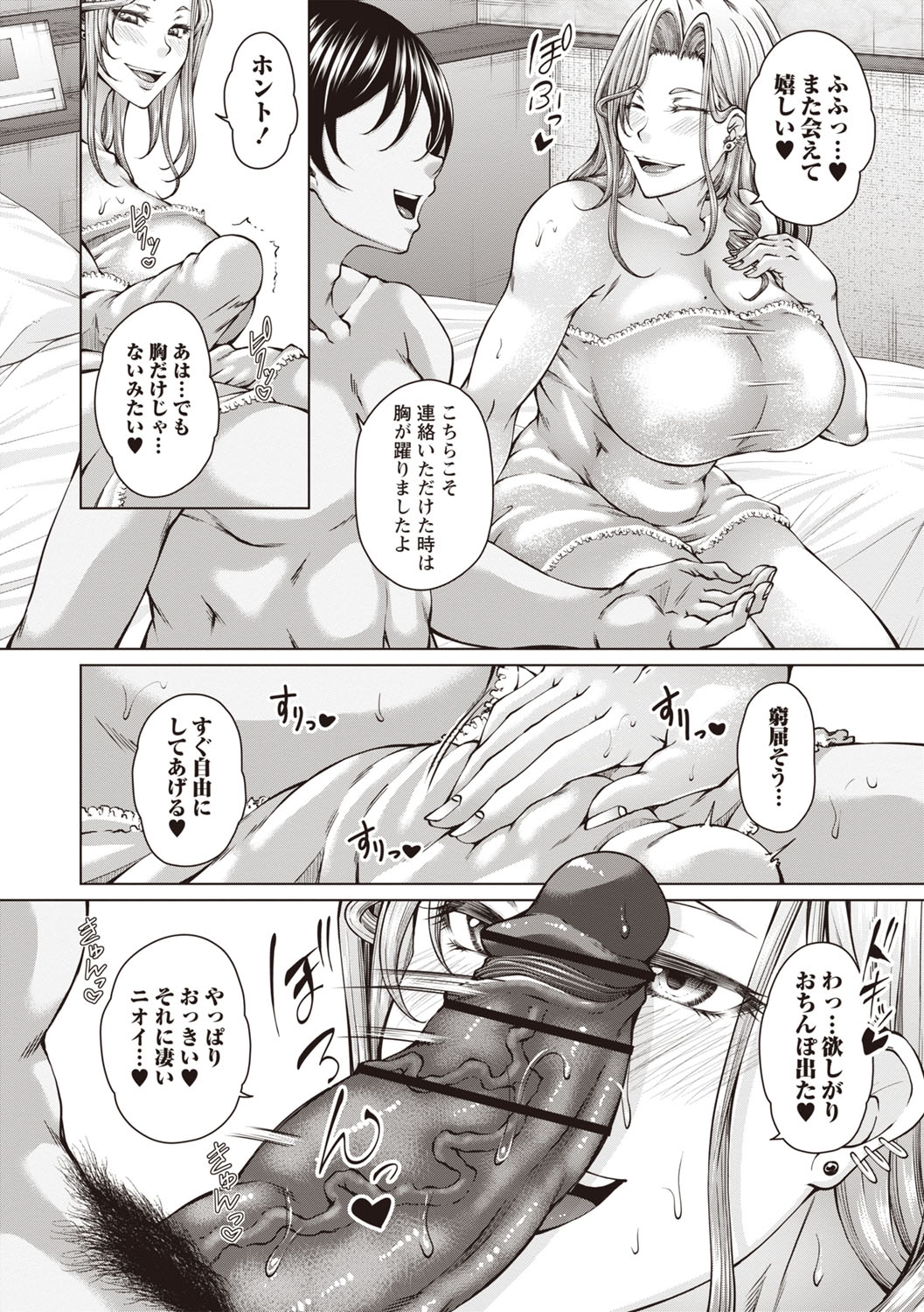 Warikiri TIMES Zenkokuban VOL.6 - Page 11