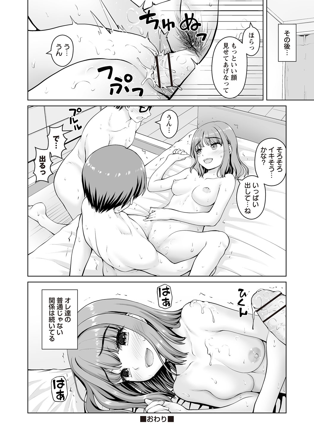 Warikiri TIMES Zenkokuban VOL.6 - Page 239