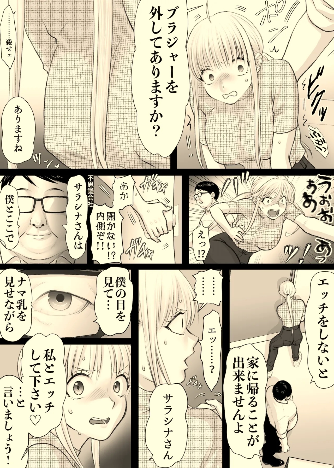 Hi Genjitsu - Page 7