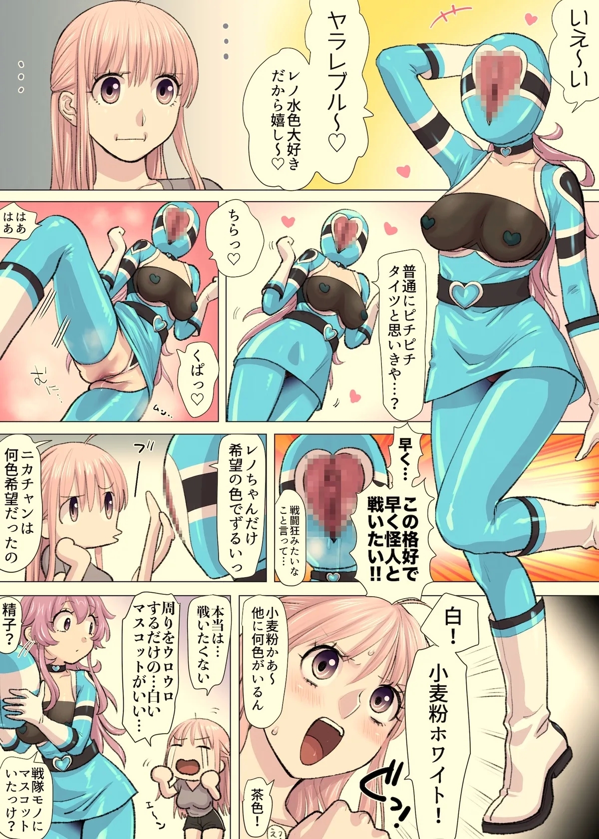 Pink. 5