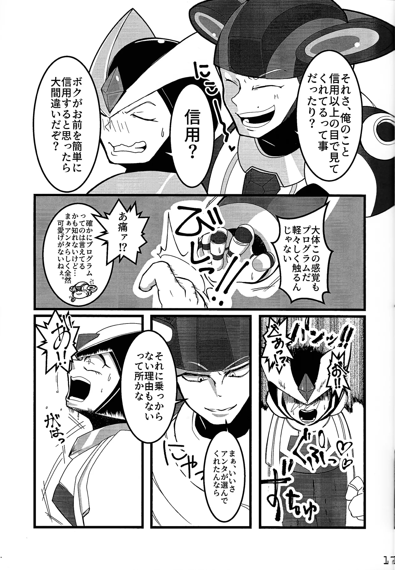 Aka to ao no senritsu - Page 16