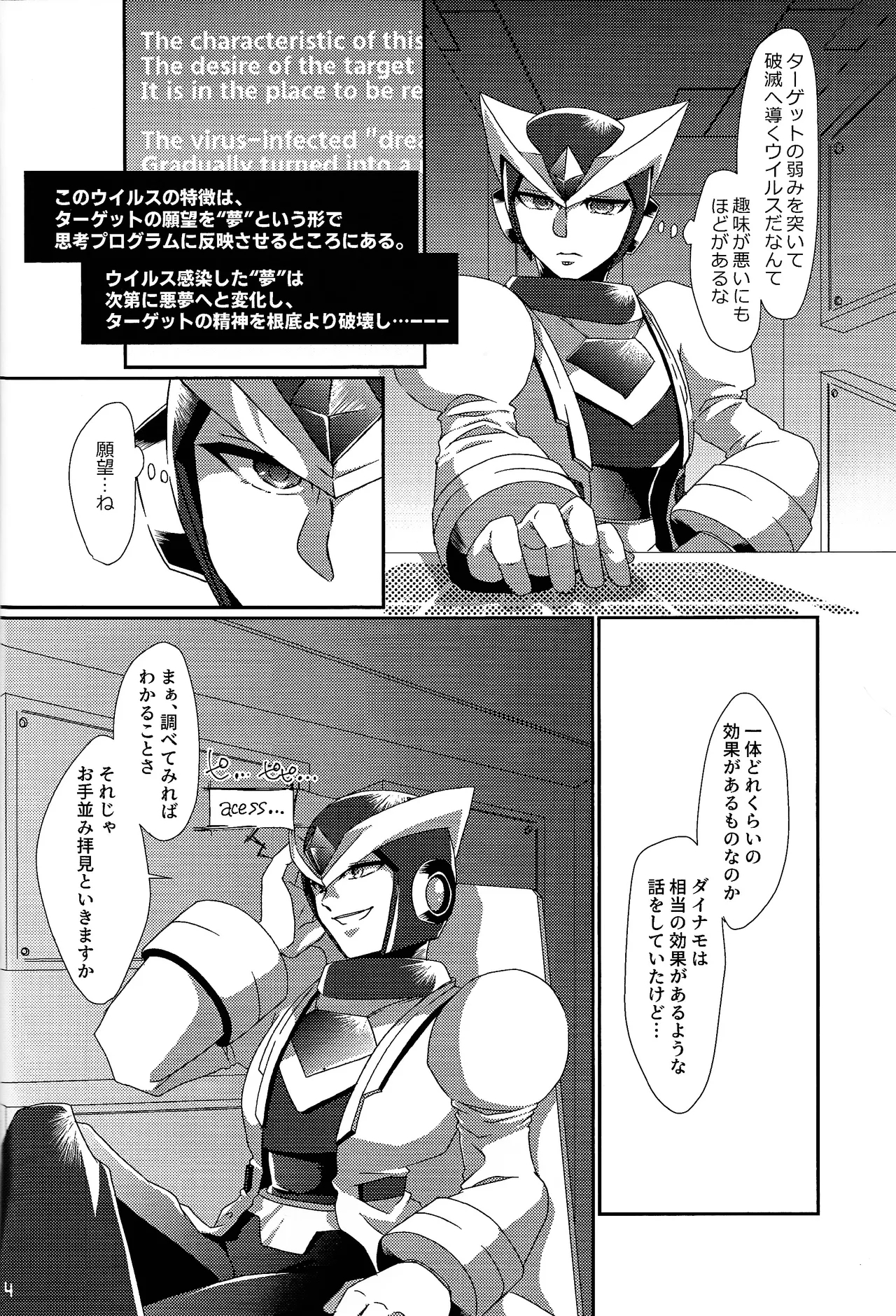 Aka to ao no senritsu - Page 23