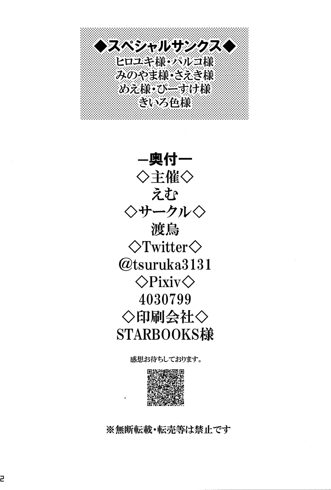 Aka to ao no senritsu - Page 91