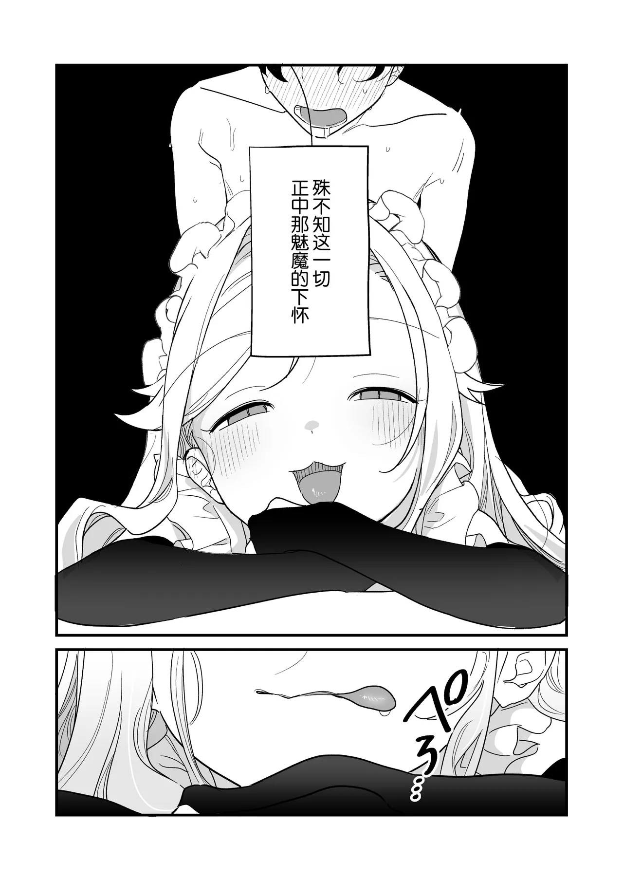 C-sama, Shasei Sasete Kudasai. | 希大人，请您让我射精吧 - Page 69