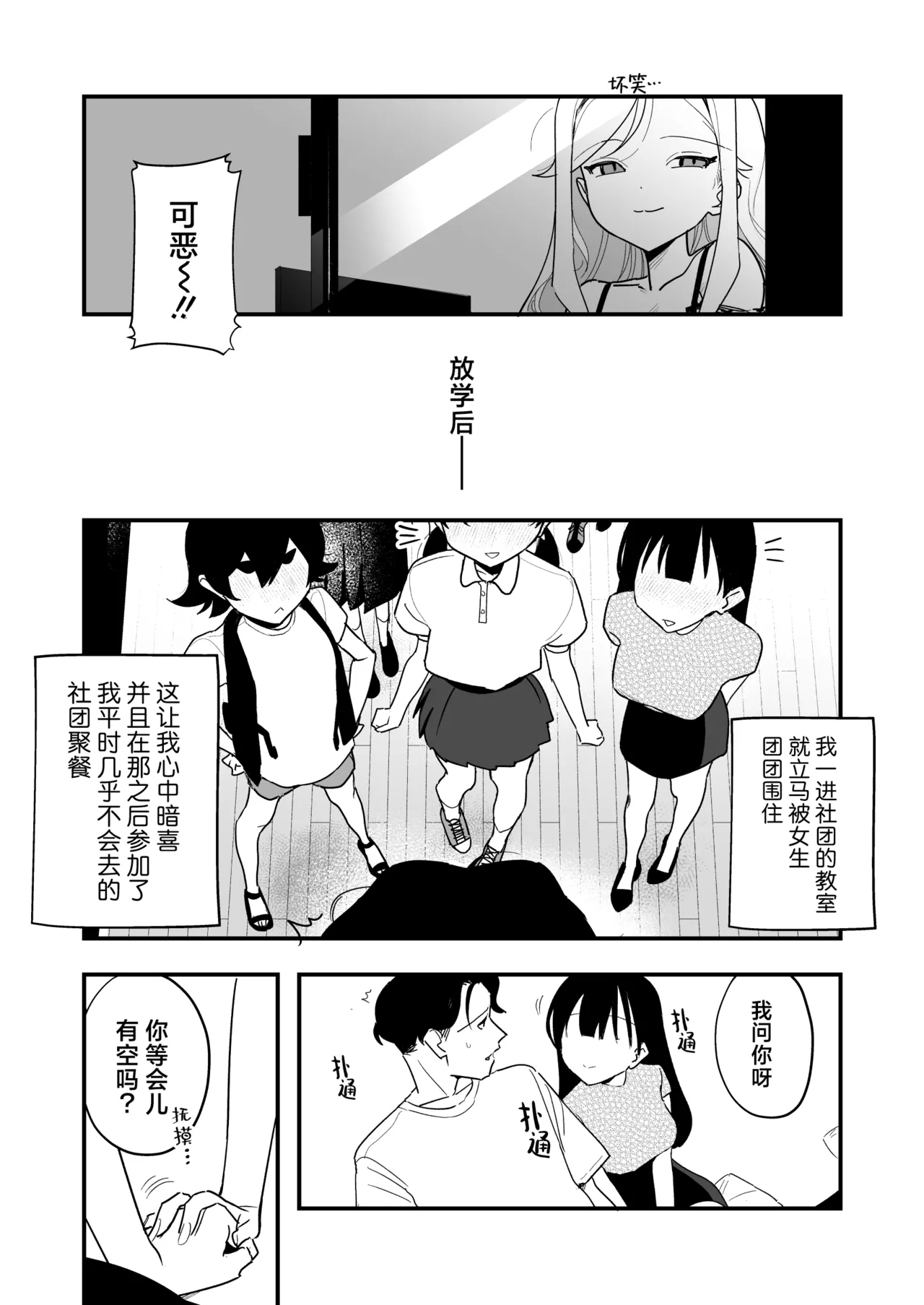 C-sama, Shasei Sasete Kudasai. | 希大人，请您让我射精吧 - Page 8