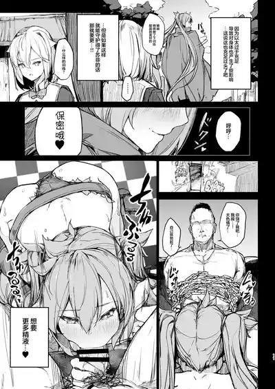 Seieki Hokyuu Inran-ka 10