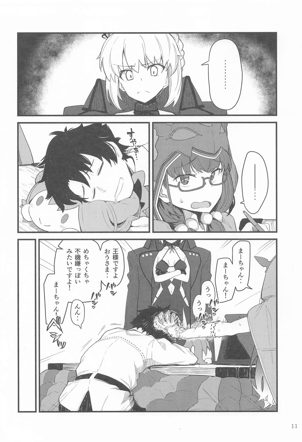 GIRLFriend's 総集編Ⅲ FGO＋ - Page 10