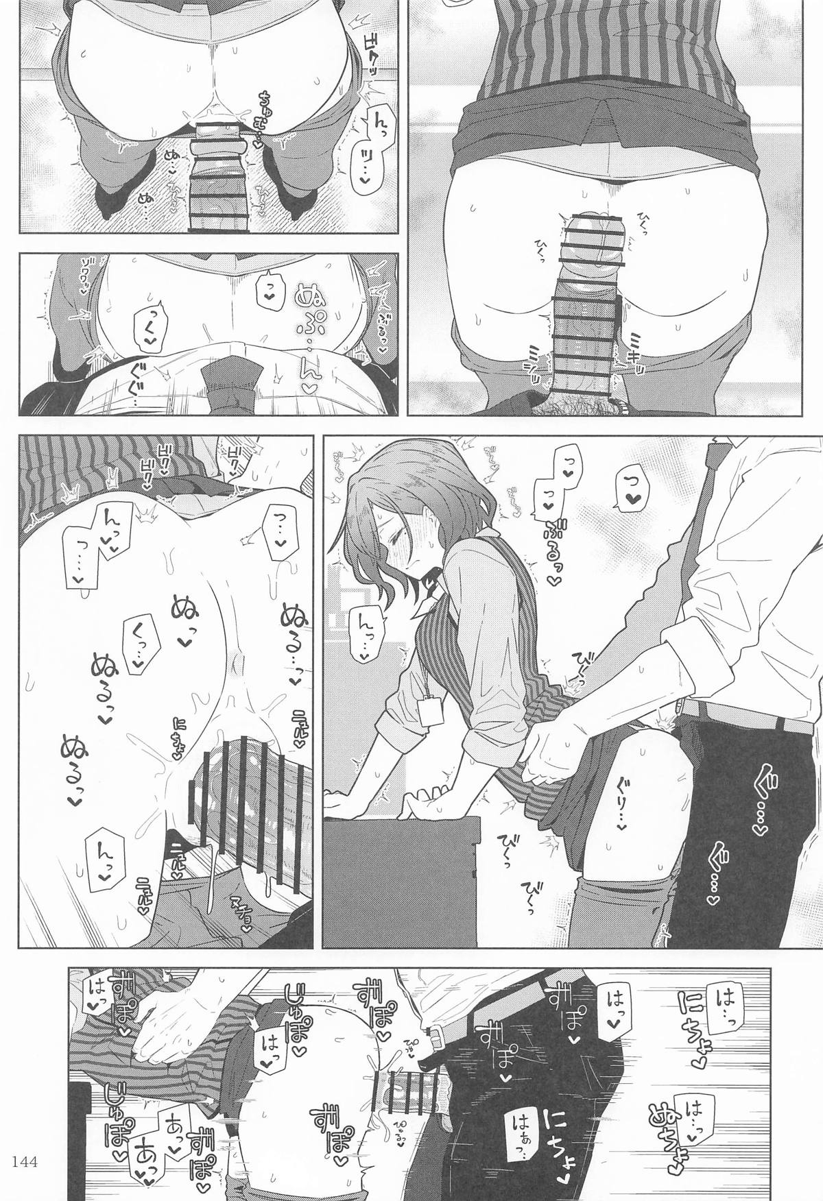 GIRLFriend's 総集編Ⅲ FGO＋ - Page 143